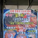 대게마을 거제일품물회 본점 이미지