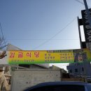 새감골식당