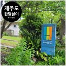 탐라리조트 | [제주도한달살이] 후기1 - 제주탐라단식원 &amp; 휴미락힐링센터 한달살이 TIP (준비물, 복장, 사우나, 기념품)