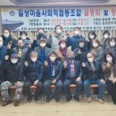 길상마을사회적협동조합 이미지