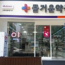 구로동물약국 이미지