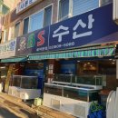 비에스(BS)수산 이미지