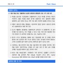 8.24] 연준 파월 의장, 인플레이션 상당히 둔화되어 통화정책 조정 시기 도래 강조 이미지