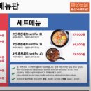 서울용산 부대찌개 | 용산 맛집 부대찌개 용산국제회관 4인 추천세트 후기