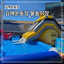 종합운동장 화장실(주경기장_남측1F) | 2026 김해운동장 물놀이장 후기 ㅣ 오픈 2일차 다녀온 솔직후기! 김해 무료 물놀이장 정보 총정리