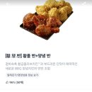 비비큐치킨용인동천포레나점