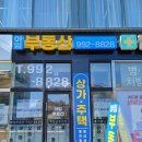 아임공인중개사사무소 이미지