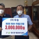 우송경로당 이미지