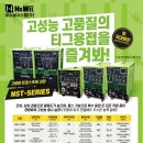 티그용접기 국산 용접기! 많은 고객들이 선택한 이유!