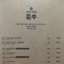 한남화우