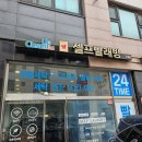 구래세탁소 이미지
