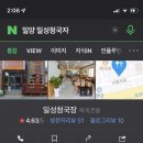 밀성청국장