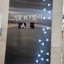 용인교통 | 용인 기흥 ICT밸리컨벤션 하객후기(위치, 교통편, 뷔페)