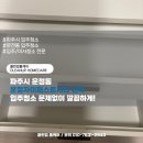 씨티자이 아파트 | 파주시 다율동 운정자이퍼스트시티 아파트 입주청소 후기
