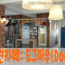 도그파우 이미지