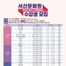 서산문화원 충남일보