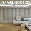 데시앙 세탁 | 전주 에코시티 데시앙 5블럭 커튼 깔끔해요