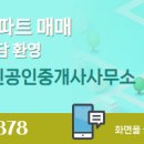 서진부동산공인중개사무소 이미지