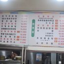 웅가네추어탕 이미지