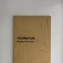 [인테리어 후기] 3. 인테리어 디자인 미팅1- 아파트멘터리, 이케아 주방,윤현상재