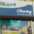 우성세탁소 이미지