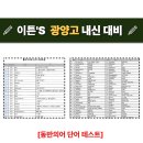 이튼학원 - 안산시 상록구 예술광장로 25 | 이튼학원