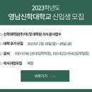 영남신학대학교 대학원 네이버블로그