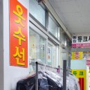 롯데세탁소 이미지