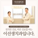 소원치과의원 이미지