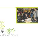 청소년인문학도서관 느루 Daum카페