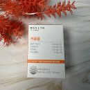 매일R&D | 커큐민 영양제 효능 섭취 방법 후기