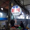 동일청과 이미지