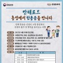 4월 30일 만해로드 1차 답사 신청자 모집합니다. 이미지