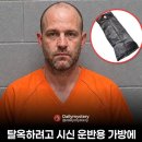 🎲탈옥하려고 시신가방에 들어간 죄수 이미지