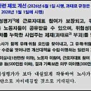 충남교육청 학교 안전점검 위험성평가 컨설팅 용역 이미지