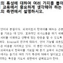 외국어로서의 한국어이해교육론 이미지