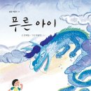 아이푸른 이미지