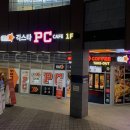 긱스타PC CAFE 이미지