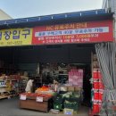 엔씨식자재할인마트 이미지