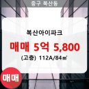 복산동-15 이미지