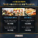 뮤지컬 &lt;맨 오브 라만차&gt;