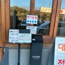 _나루터로2-13 | [경기파주/반구정나루터집]유투버 성시경, 비밀이야 추천 장어 맛집_내돈내산솔직후기