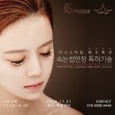 속눈썹연장 특허기술 특강