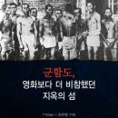 병적증명서찾기...나라가 없으면 군함도...현대판 군함도...마루타...배장자,하류계 이미지