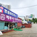 금광주유소 | [동탄입주가구 · 동탄신도시금광펜테리움입주가구] 베루샤디자인가구 방문 후기