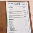 대륙초밥 | 용인 동백 스시 맛집 신선한 초밥 가족식사 추천 아싸초밥