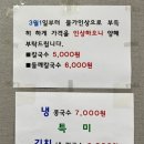 영희칼국수 이미지