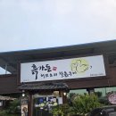 흙가든허브오리 | 익산 오산면 허브오리 전문점 &#39;흙가든&#39; – 전통과 정성으로 빚어낸 깊은 맛