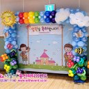 더불어풍선파티이벤트