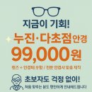 아이피아 안경원 이미지